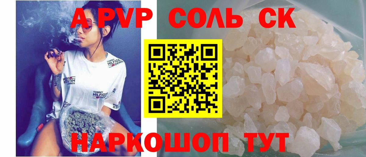 A PVP Соль Ростов Великий