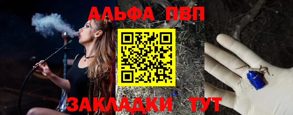 А ПВП СК  Альфа ПВП крисы CK  Вход с VPN  Ростов Великий 