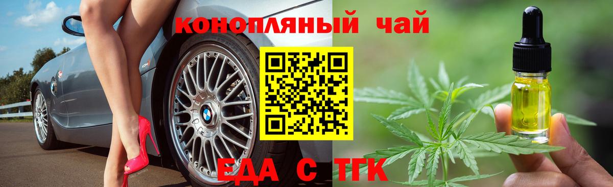 Еда ТГК марихуана  Вход с VPN  Ростов Великий 