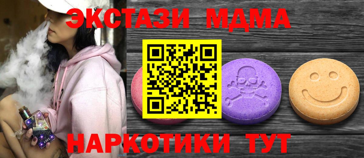 Ростов Великий  ЭКСТАЗИ  Экстази 280мг  ОМГ ОМГ ONION  Ecstasy Cube  Вход с VPN 