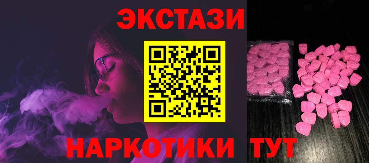 Ecstasy круглые Ростов Великий