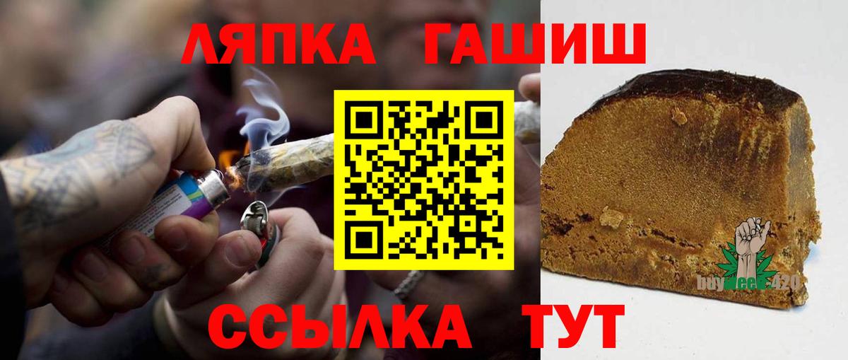 ГАШИШ ice o lator  Вход с VPN  Ростов Великий 