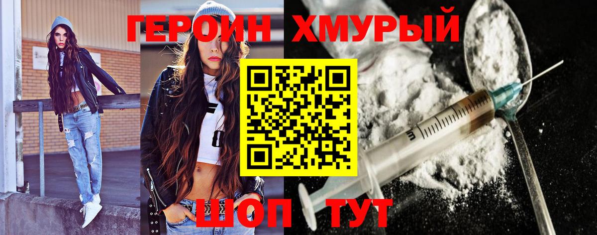 Героин гречка Ростов Великий