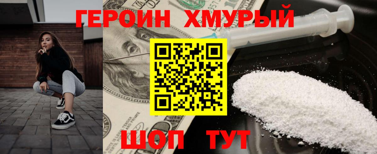 Ростов Великий  ГЕРОИН хмурый  Вход с VPN 
