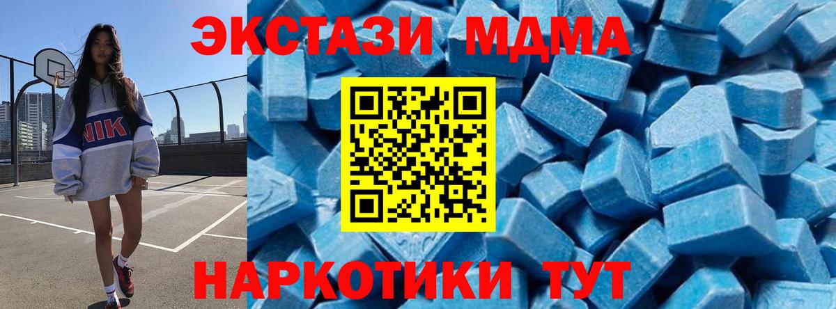 Ростов Великий  MDMA crystal  MDMA  Вход с VPN  MDMA кристаллы 