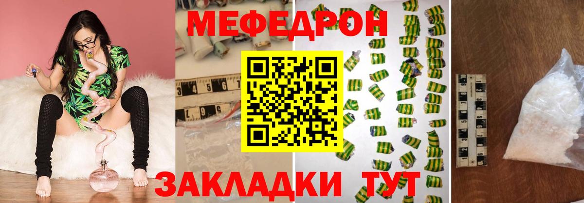 Мефедрон  Вход с VPN  Ростов Великий  МЕФ мяу мяу  наркошоп  МЕФ mephedrone 