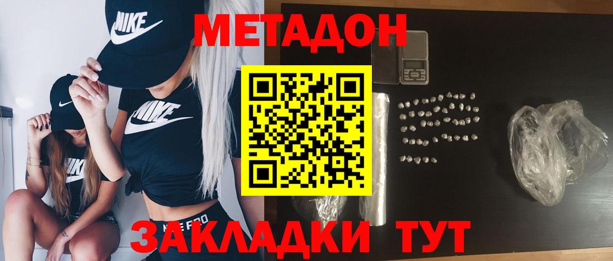 Метадон мёд  Вход с VPN  блэк спрут ONION  Ростов Великий  МЕТАДОН белоснежный 