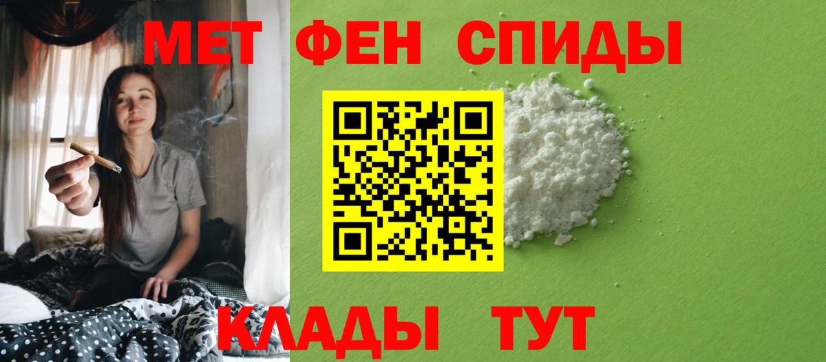 Первитин Methamphetamine  Вход с VPN  Первитин Methamphetamine  Ростов Великий 