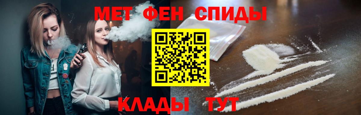 МЕТАМФЕТАМИН витя Ростов Великий