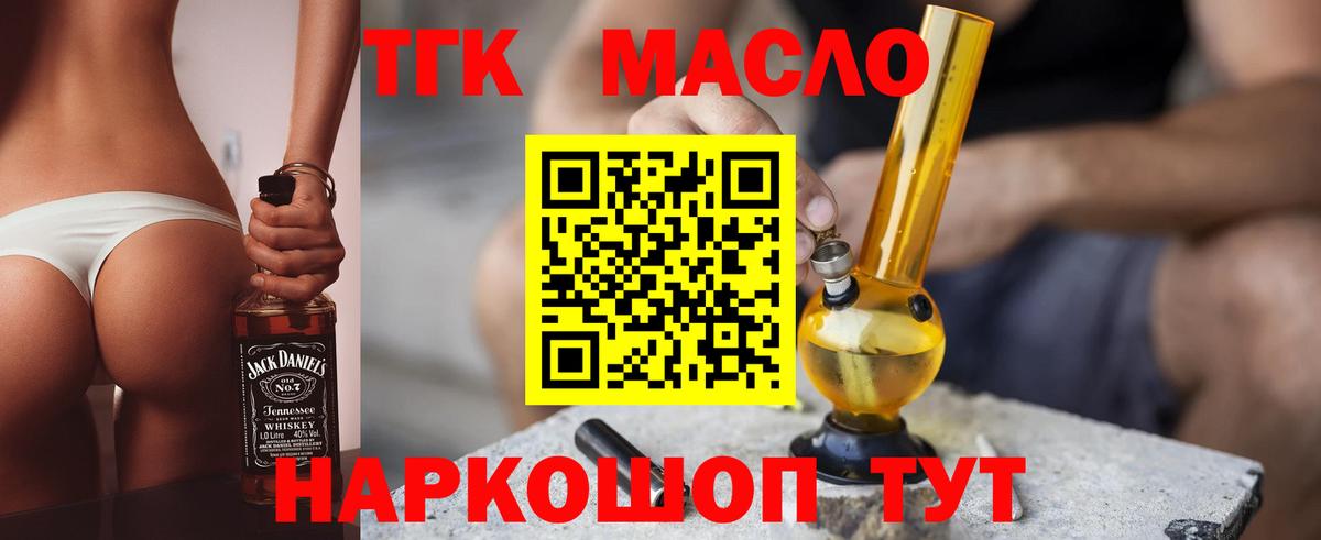 ТГК Wax Ростов Великий