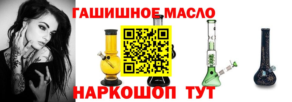 ТГК концентрат  Вход с VPN  Ростов Великий  Дистиллят ТГК Wax 